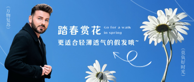 天气渐暖，轻薄透气的假发看这里！